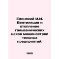 Jelinsky I.I. Ventilation and heating of galvanic workshops of mechanical engin