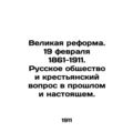 The Great Reform. February 19, 1861-1911. Russian society and the peasant quest
