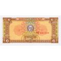 1979 Cambodia 1 Riel Banknote UNC