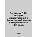G. Huseynov From the history of social and philosophical thought in nineteenth-c
