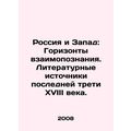 Russia and the West: Horizons of Mutual Knowledge. Literary Sources of the Last