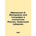 Afanasiev D. Materials for geography and statis...