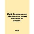 Yuri Gerasimenko. A man on a hat Man on the roa...
