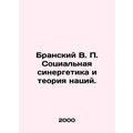 Bransky V. P. Social synergies and the theory o...
