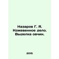 Nazarov G. Ya. Tannery. Sheepskin making. In Ru...