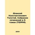 Alexey Konstantinovich Tolstoy. A collection of...