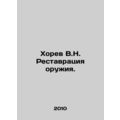 Khorev V.N. Restoration of Weapons. In Russian ...