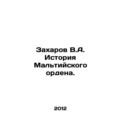 Zakharov V.A. History of the Order of Malta. In...