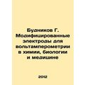 Budnikov G. Modified electrodes for voltamperom...