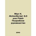 Flour K. ActionScript 3.0 for Flash Detailed Gu...
