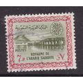 Saudi Arabia 1961 Wadi Hanifa Dam 7p SG 419 Fin...