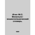 Agin M.S. Vocal-encyclopedic Dictionary. In Rus...