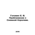 Golovin E. V. Approaching the Snow Queen. In Ru...