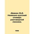 Devkin V.D. German-Russian dictionary of spoken...