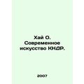 Hai O. Contemporary Art of the DPRK. In Russian...