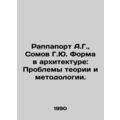 Rappaport A.G., Somov G.Yu. Shape in architecture: Problems of theory and meth