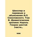 Shakespeare as translated and explained by A.L. Sokolovsky. Volume 6. Dramatic
