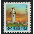 Taiwan Hua Yu lighthouse $19 Blue panel 1992 MN...