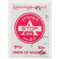 MYANMAR BURMA UNION 1992 WORLD AIDS DAY STOP 50...