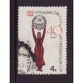 RUSSIA 1964 4K WOMAN HOLDING ARMS SG 3042 FINE ...