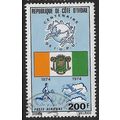 1974 SG 446 - fine used (o)