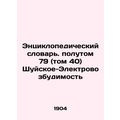 Encyclopedic Dictionary. Volume 79 (Volume 40) ...