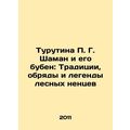 Turutina P. G. Shaman and his tambourine: Traditions, rituals and legends of the