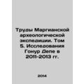 Proceedings of the Margian Archaeological Expedition. Volume 5. Gonur Depes Rese