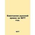 Yearbook of the Russian Army for 1877. In Russi...