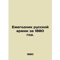 Yearbook of the Russian Army for 1880. In Russi...