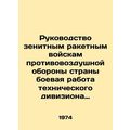 The leadership of the countrys air defence anti...