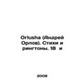 Orlusha (Andrei Orlov). Poems and ringtones. 18...