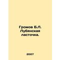 Gromov B.L. Lubyanskaya Swallow. In Russian /Gr...