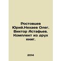 Rostovtsev Yuri.Nekhaev Oleg. Viktor Astafyev. A set of drukh books. In Russian