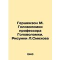 Gershenson M. Puzzle Professor Puzzle. Sketches by L. Smekhov In Russian /Gersh