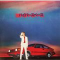 Beck Hperspace VINYL NEW SEALED MINT