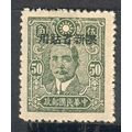 China (Empire) 1942 - SG634A - 50c green - Dr. ...