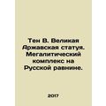 Ten V. Great Arjava Statue. Megalytic Complex on the Russian Plain. In Russian (