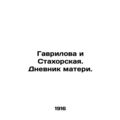 Gavrilova and Stakhorskaya. Mother's Diary.