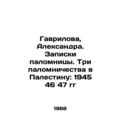 Gavrilova, Alexandra. Pilgrimage notes. Three pilgrimages to Palestine: 1945 46