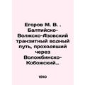 M. V. Egorov. Baltic-Volga-Azov transit waterwa...