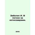 Zabelin I. In pursuit of ichthyosaurs. In Russi...