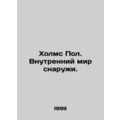 Holmes Paul. Inner peace outside. In Russian /Kholms Pol. Vnutrenniy mir snaruz