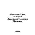 Willox Tim. Religion. The Twelve Children of Paris. In Russian (ask us if in dou