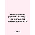 French-Russian Dictionary of Dairy Industries. In Russian (ask us if in doubt)/F