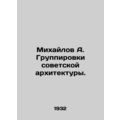 A. Mikhailov Groups of Soviet Architecture. In ...
