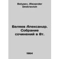 Alexander Belyaev. A collection of essays in 8t...