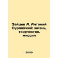 Zaitsev A. Anthony Surozhsky: life, creativity,...