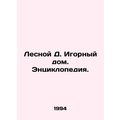 Forest D. Gaming House. Encyclopedia./Lesnoy D....