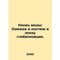 The End of Fashion: Clothes and Costumes in the Age of Globalization. In Russia